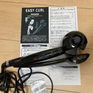 EASY CURL   自動　カンタン　巻き髪(ヘアアイロン)