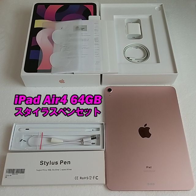 iPad Air 4 wifi 10.9インチ スタイラスペン付き-