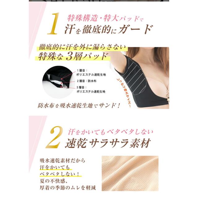 汗取りインナー レディースのトップス(キャミソール)の商品写真