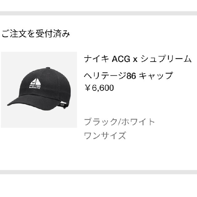 シュプリーム ナイキ ACG デニム 6パネル "ブラック"メンズ