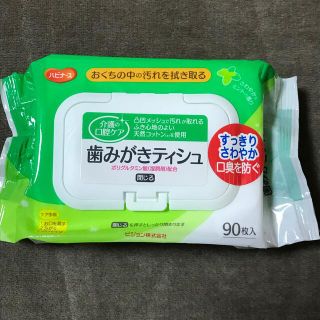 ピジョン(Pigeon)の【新品】歯みがきティシュ　90枚(その他)