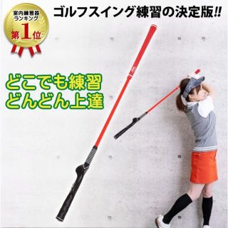 SHUNLY ゴルフ練習 軽量シャフト スイング練習器 室内練習 グリップ矯正(その他)