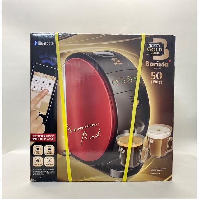 Nestle ネスカフェ ゴールドブレンド バリスタ 50 HPM9634-PR Nestle ネスカフェ ゴールドブレンド バリスタ 50 HPM9634-PR