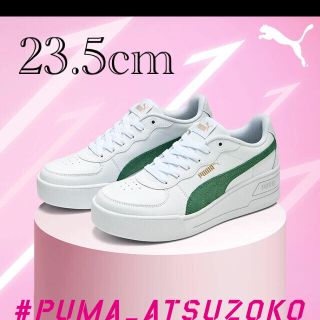 完売品【新品】23.5cm 岩本さん 阿部さん PUMAプーマ