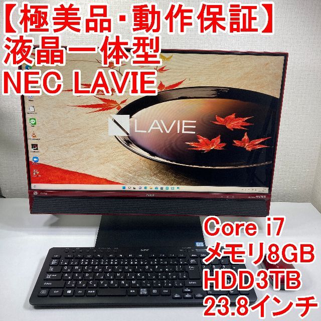 241536466PCsNEC LAVIE DA370/E SSD搭載高画質液晶一体型デスクトップPC