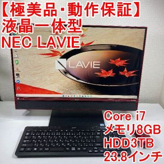 NEC LAVIE 液晶一体型 パソコン(G2) | www.jarussi.com.br