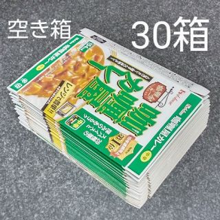 ハウスショクヒン(ハウス食品)のカリーヤカレー 中辛 の 空き箱 30箱　レトルトカレー 空き箱　工作等にいかが(レトルト食品)