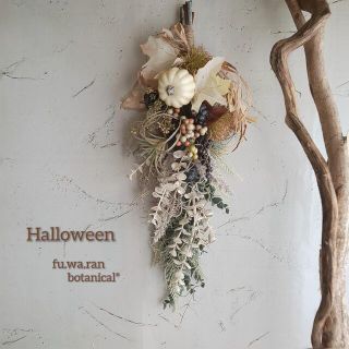 専用＊Halloween* カボチャのくすみカラー  フェイクスワッグ(その他)