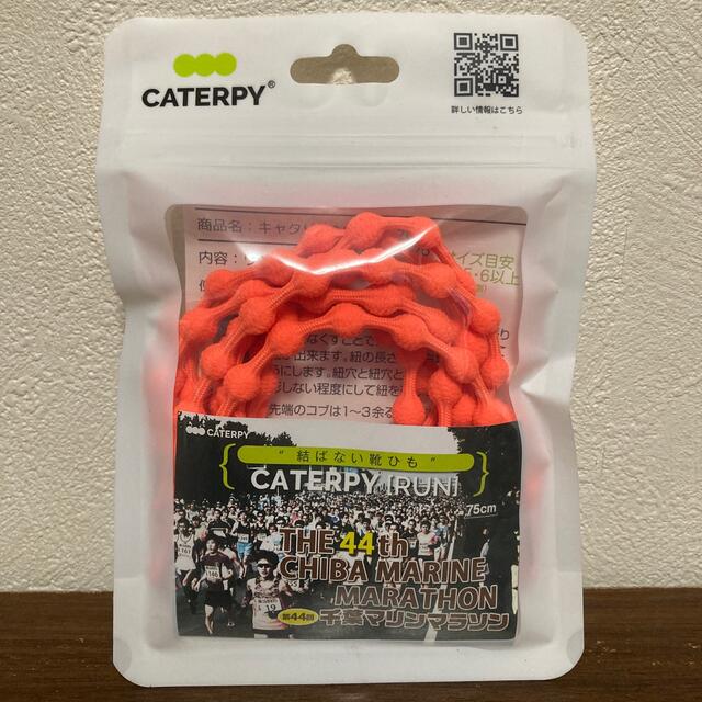 結ばない靴ひも CATERPY  チケットのスポーツ(ランニング/ジョギング)の商品写真