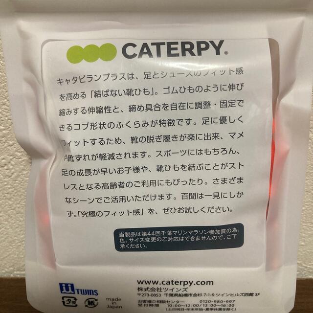 結ばない靴ひも CATERPY  チケットのスポーツ(ランニング/ジョギング)の商品写真