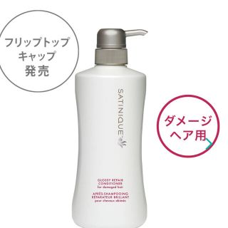 アムウェイ(Amway)の新品未開封　アムウェイ　リペアコンディショナー　750mlボトル(コンディショナー/リンス)