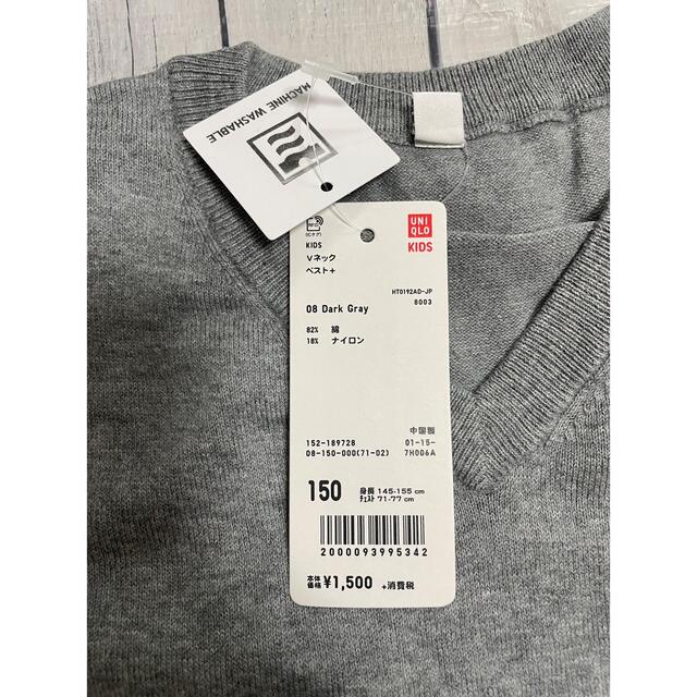 UNIQLO(ユニクロ)の【未使用】ユニクロ Vネック ベスト グレー150cm キッズ/ベビー/マタニティのキッズ服男の子用(90cm~)(ニット)の商品写真