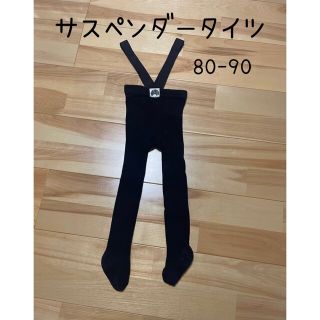 【未使用】サスペンダータイツ 黒 80-90サイズ(靴下/タイツ)