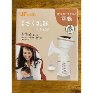 UF Family 電動 搾乳機(その他)