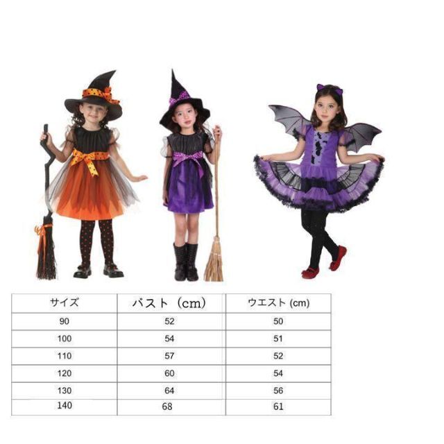 【KONO様】魔女コスチューム パープル130cm オレンジ110cm キッズ/ベビー/マタニティのキッズ服女の子用(90cm~)(ワンピース)の商品写真