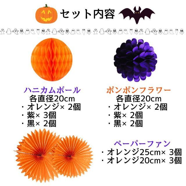 【残り1点】 ハロウィン 飾り ハニカムボール ペーパーフラワー 装飾 19B ハンドメイドの素材/材料(各種パーツ)の商品写真