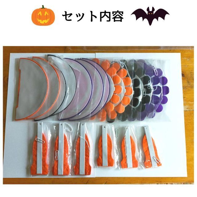 【残り1点】 ハロウィン 飾り ハニカムボール ペーパーフラワー 装飾 19B ハンドメイドの素材/材料(各種パーツ)の商品写真