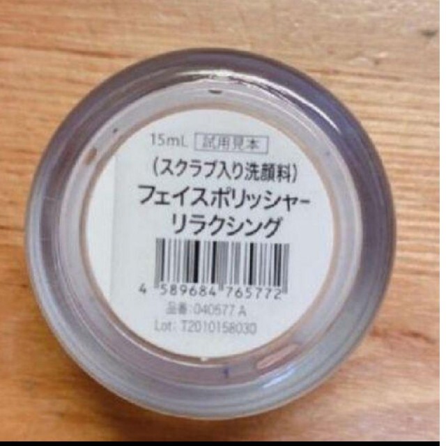 SABON(サボン)のSABON サボン フェイスポリッシャー　リラクシング　15g×2 コスメ/美容のスキンケア/基礎化粧品(洗顔料)の商品写真