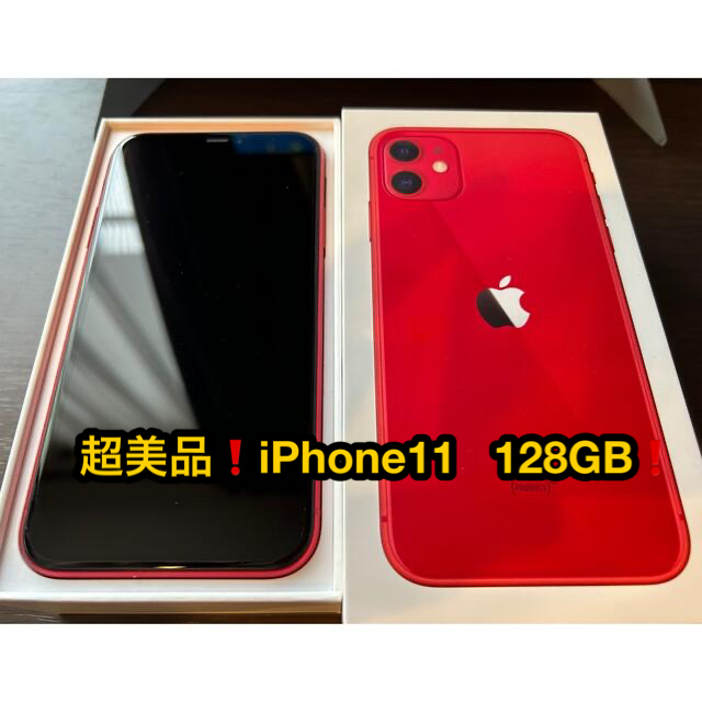 専用出品】SiMフリー iPhone 12mini RED 128GB dpt.fpik.undip.ac.id