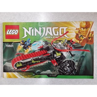 レゴ(Lego)のレゴ ニンジャゴー ウォーリアーバイク 70501(積み木/ブロック)
