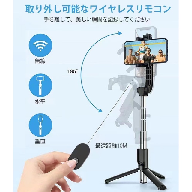 自撮り棒自撮りライト回転 iphone/Androidスマホ等対応 (ブラック) スマホ/家電/カメラのスマホアクセサリー(自撮り棒)の商品写真