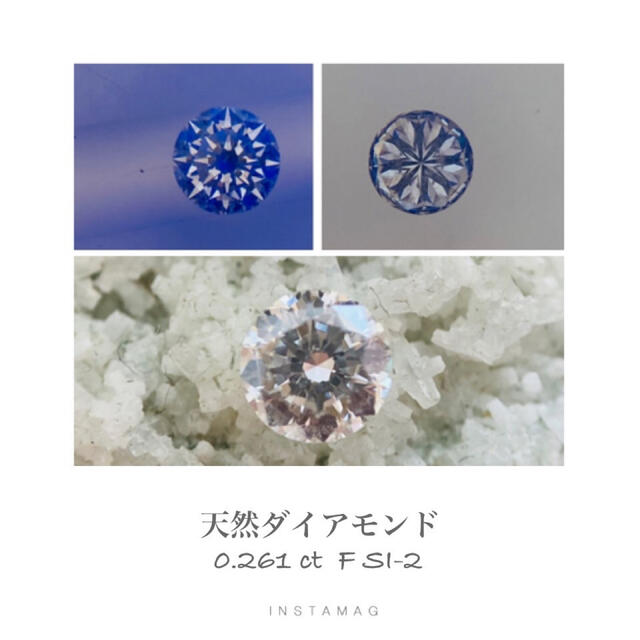 R1017-1)『中央宝石F SI-2』天然ダイヤモンドルース 0.261ct 【受注