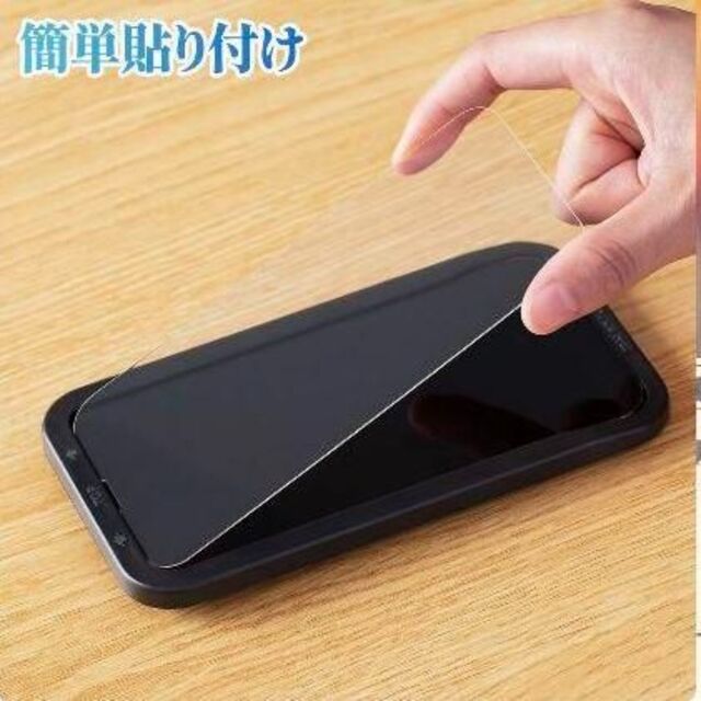 iPhone 14 Plus ガラスフィルム強化ガラス ガイド枠付き 2枚セット スマホ/家電/カメラのスマホアクセサリー(保護フィルム)の商品写真