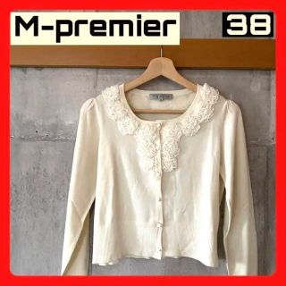 エムプルミエ(M-premier)の◆M-premier 薔薇付きカーディガン  38 生成り色(カーディガン)