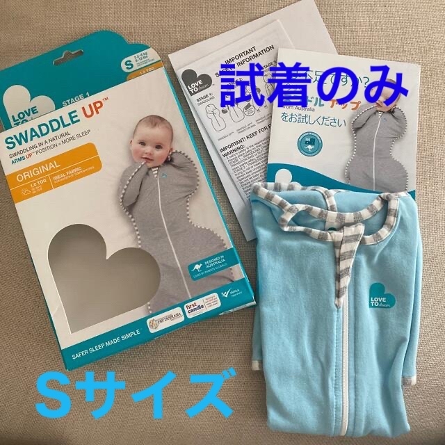 【試着のみ】スワドルアップ Sサイズ　1.0TOG キッズ/ベビー/マタニティのこども用ファッション小物(おくるみ/ブランケット)の商品写真