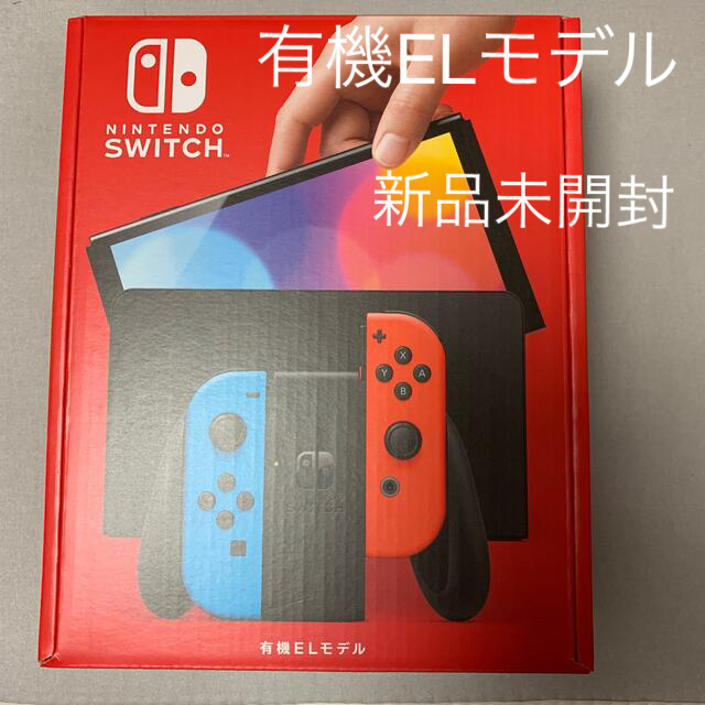 新品未開封　Nintendo Switch ネオンカラー