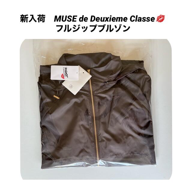 新品 MUSE de Deuxieme Classe フルジップブルゾン - ジャケット/アウター