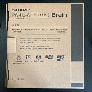 シャープ(SHARP)の電子辞書 PW-H1-W シャープ SHARP(その他)