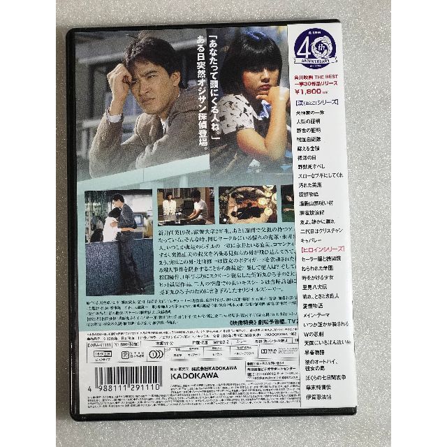新品・未使用 探偵物語 Blu-ray BOX 初回生産限定版|DVD 新品・未使用 探偵物語 Blu-ray BOX 初回生産限定版|DVD