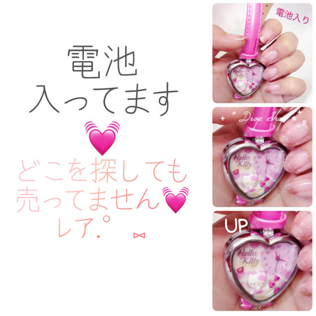 サンリオ(サンリオ)のʚ꒰⑅キティちゃん🎀ハート型腕時計⑅꒱ɞ レディースのファッション小物(腕時計)の商品写真