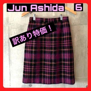 ジュンアシダ(jun ashida)の◆ Jun Ashida  ウールチェックスカート  6号(ひざ丈スカート)