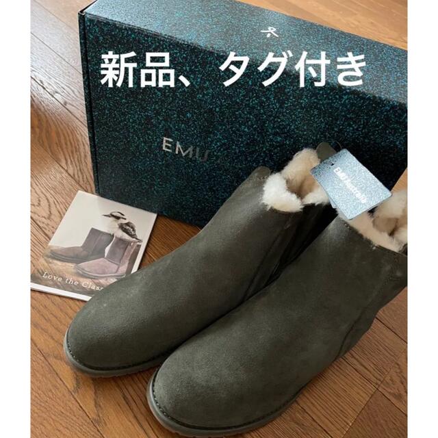 ☆エミュ☆【新品、タグ付き】ブーツ-