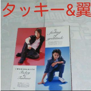 タッキーアンドツバサ(タッキー＆翼)の《1839》タッキー&翼   duet 2007年10月切り抜き(アート/エンタメ/ホビー)