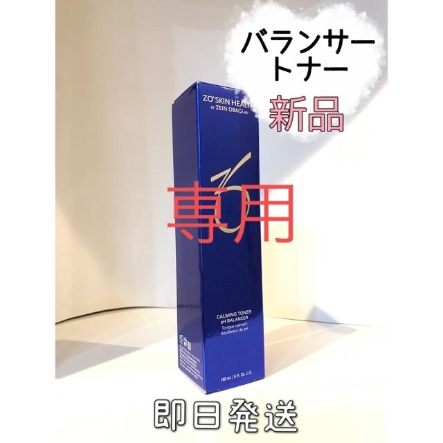 ゼオスキン バランサートナー ブライダライブ RCクリーム 可愛い
