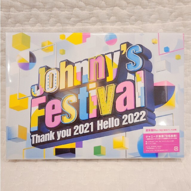 ジャニフェス・Blu-ray　Johnny's Festival  2021