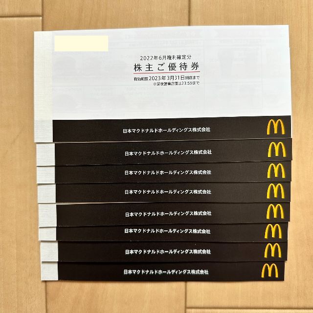 最新】マクドナルド株主優待券 8冊セット 中華のおせち贈り物 etalons