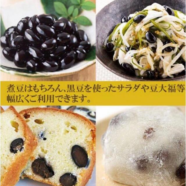 大分県産黒豆 900グラム 黒大豆 食品/飲料/酒の加工食品(豆腐/豆製品)の商品写真