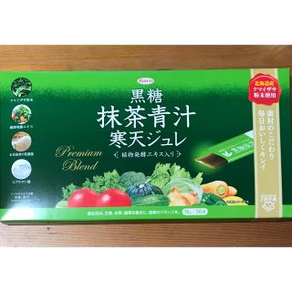 ハピネス(Happiness)の【未開封】kowa／黒糖抹茶青汁寒天ジュレ(青汁/ケール加工食品)