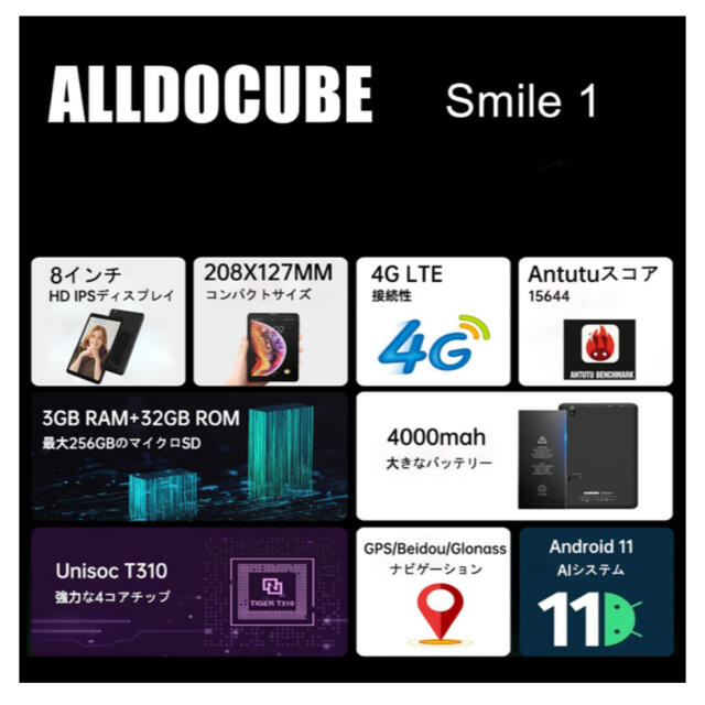 ALLDOCUBE Android 11 タブレット PC 8インチ 1