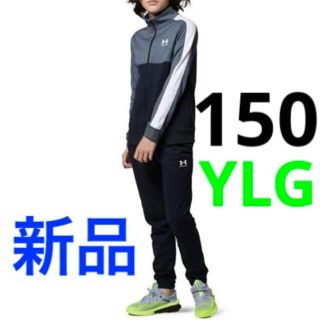 新品 アンダーアーマー ジャージ 上下セット セットアップ 150cm ブラック
