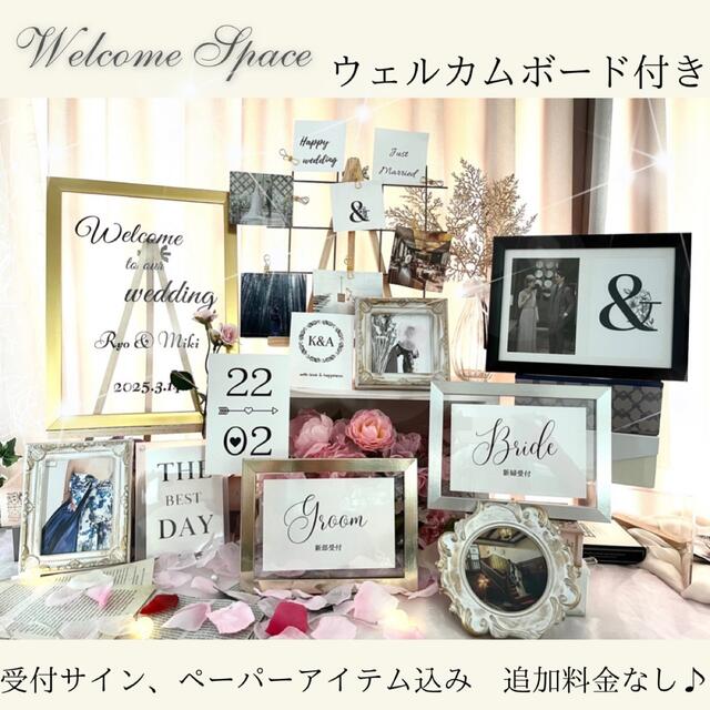 ウェルカムスペース ウェルカムボード ペーパアイテム込 ミールへーデン風 結婚式の通販 By 花嫁 ブライダルshop Riruru ラクマ ウェルカムスペース ウェルカムボード ペーパアイテム込 ミールへーデン風 結婚式の通販 By 花嫁 ブライダルshop Riruru ラクマ