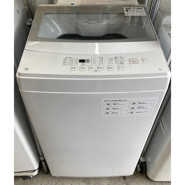 ◎ニトリ 洗濯機 8504101 6kg 2021年製