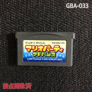 ゲームボーイアドバンス(ゲームボーイアドバンス)のGBA マリオパーティアドバンス　　　GBA-033(携帯用ゲームソフト)