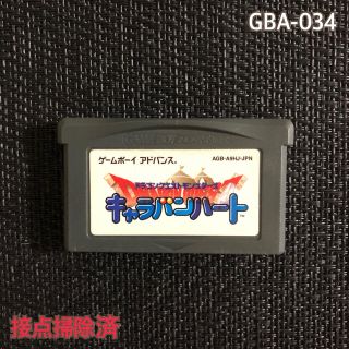 ゲームボーイアドバンス(ゲームボーイアドバンス)のGBA キャラバンハート(携帯用ゲームソフト)