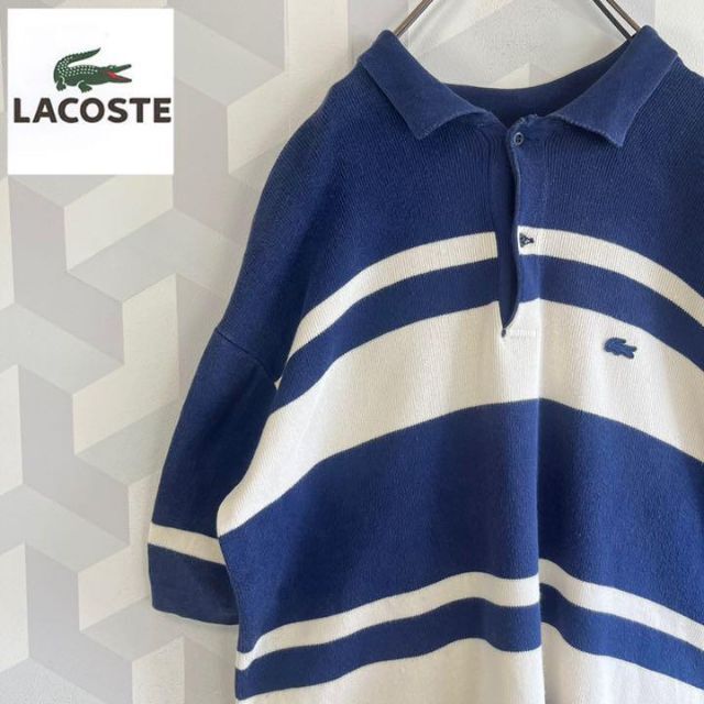 LACOSTE - 【ラコステ】メンズL～XL相当 コットン半袖ニットボーダー