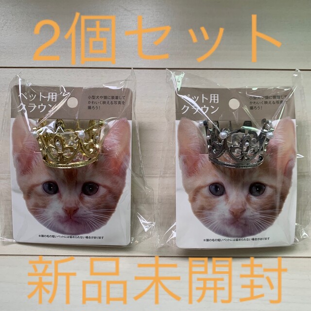ペット用 クラウン 王冠 ティアラ 犬 猫 誕生日 コスプレ 被り物 バースデー | フリマアプリ ラクマ